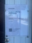 Отделение почтовой связи Нижневартовск 628621 (posyolok Magistral, 33) ، مكتب البريد