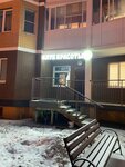 ProPermanent (Nakhabino Urban-type Settlement, Institutskaya ulitsa, 13А), permanent makeup studio