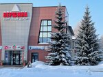 Вершина (ulitsa Lenina, 18), shopping mall