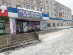 Divanoff (Novocheboksarsk, Sovetskaya Street, 1), tienda de muebles