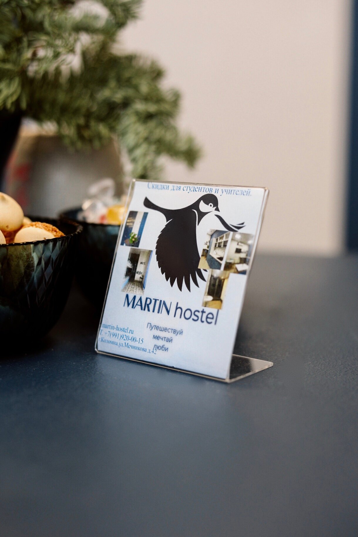 Фото Мартин