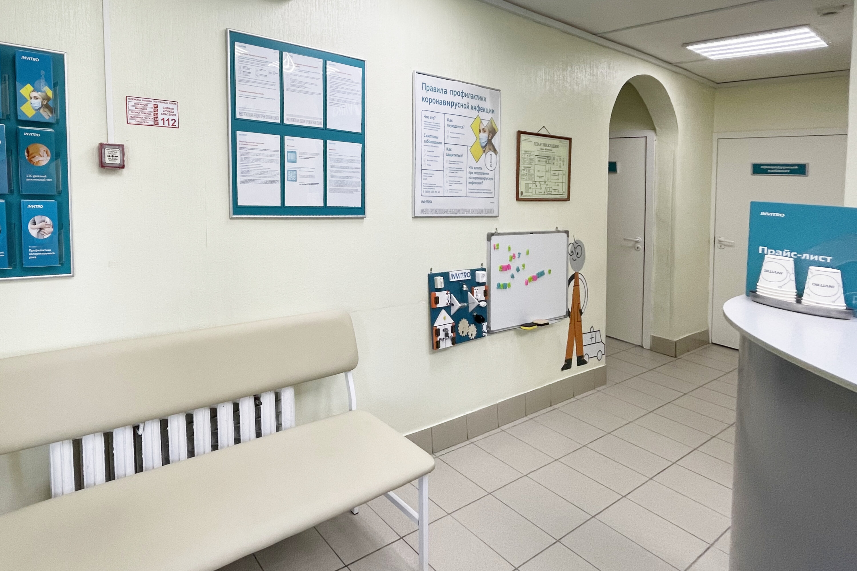 Invitro 16 8 й микрорайон фото Особенности медицинской лаборатории Invitro в Тобольске, 16, 8-й микрорайон, Тоб