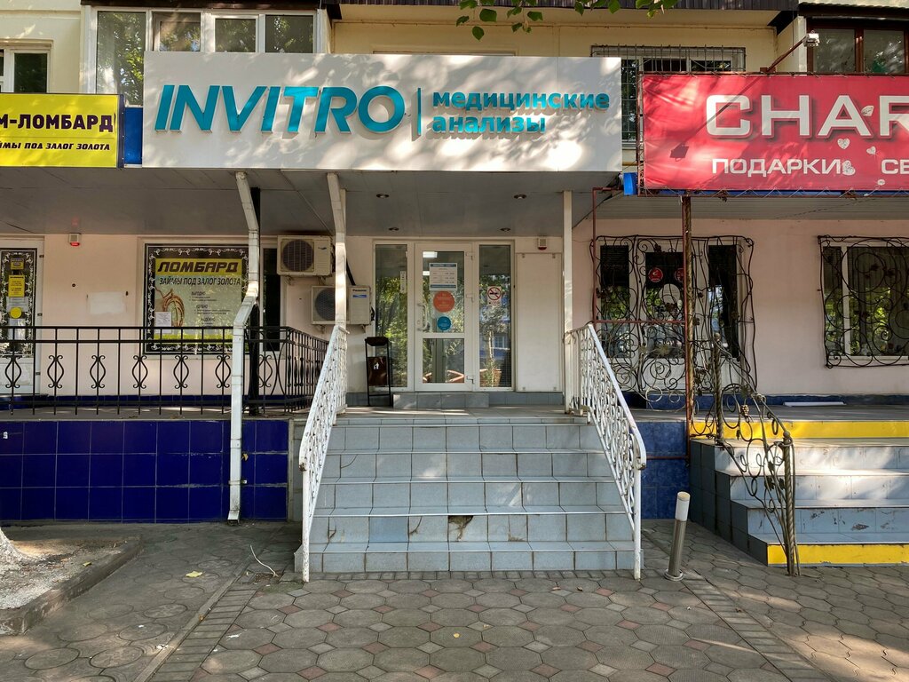 Медицинская компания Invitro на улице Красный Путь: запись на прием, телефон, ад