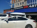 Автобагажники (ulitsa Marshala Zhukova, 39/1), accesorios de coche