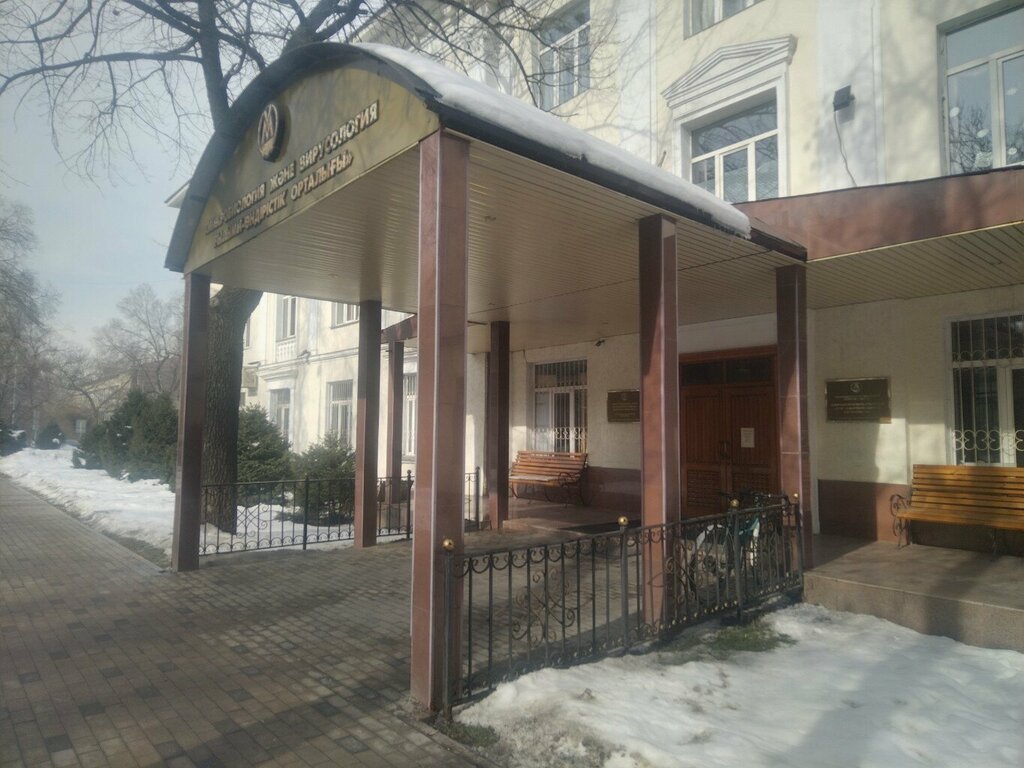 Research institute Research and Production Center for Microbiology and Virology, Almaty, photo