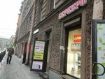 Серебро (Kuznechniy Lane, 15), jewelry store