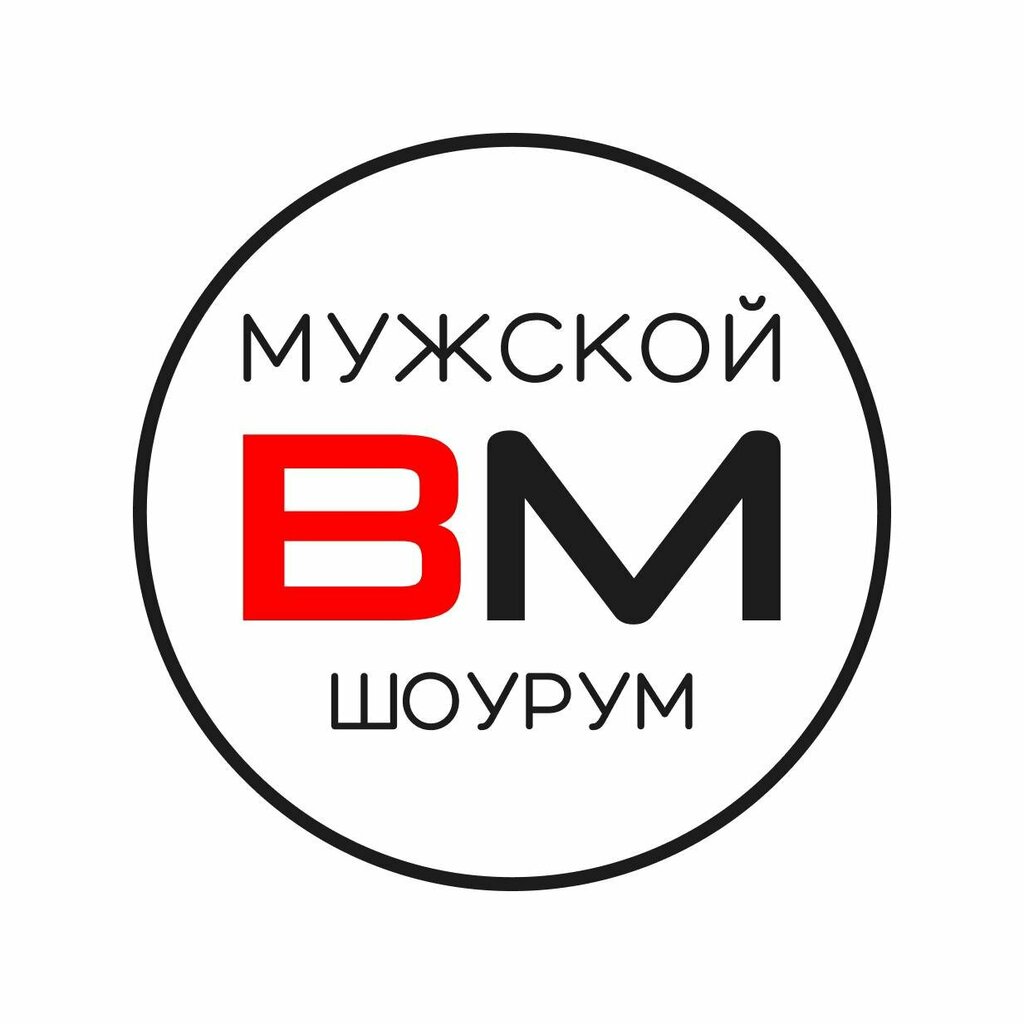 Магазин одежды Baza Men, Белореченск, фото