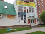 Сан Мед 63 (Stepana Razina Avenue, 86А), sanatorium