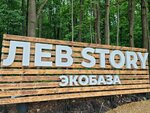 Lev Story (Saransk, Rozi Lyuksemburg Street, 13), gazebo