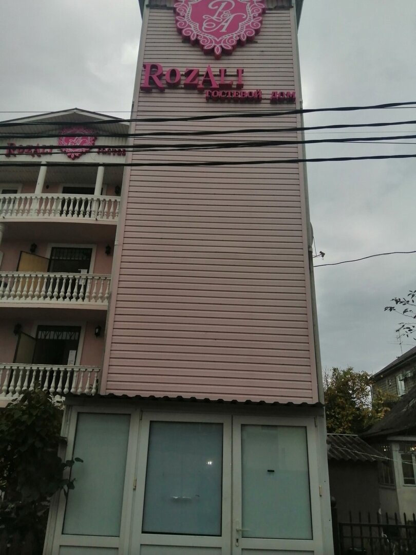 Фото Розали