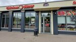 Chicken dener (Akademika Pavlova Street, 44/1) ، وجبات سريعة