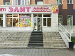 Elit (Aqan Seri kóshesi, 100), supermercado