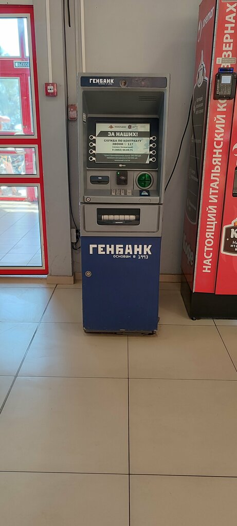 Банкомат Генбанк, Ялта, фото