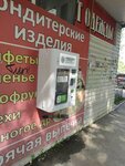 Вода (Stavropolskaya ulitsa, 13) ، محل بيع المياه