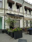 O'Donoghue's (Pyatnitskaya Street, 29), bar, pub