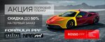 Rosso Ppf (Zhoresa Street, 24) ، منتجات كيميائية للسيارات