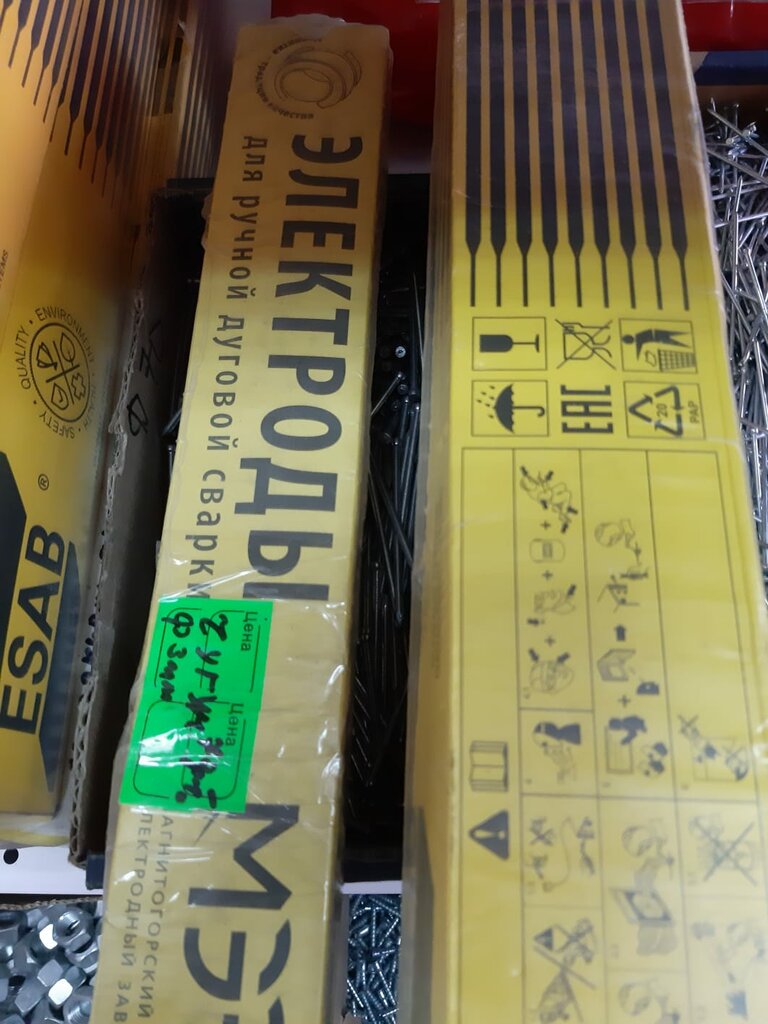 Welding equipment and materials Сварочное оборудование и материалы, Odincovo, photo