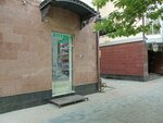 Ата (V.V. Putina Avenue, 15), pharmacy