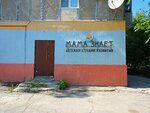 Playground (ulitsa Ostrovskogo, 19), children's developmental center