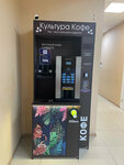 Культура Кофе (ulitsa Lenina, 37), coffee to go