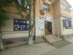 Vape.Kg (Chui avenue, 100), vape shop