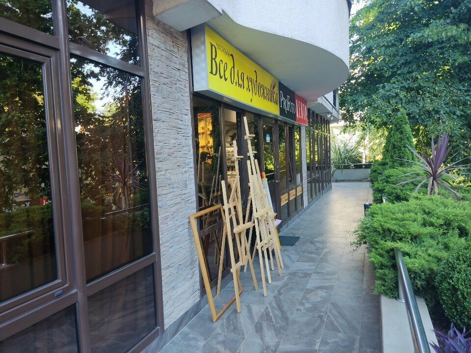 Art studio Vse dlya Khudozhnika, Sochi, photo