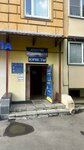 Vesta (Noviy Boulevard, 18), real estate agency