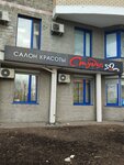 Здоровое тело (Moskovskiy prospekt, 57к1), massage salon