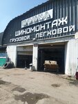 Автомойка (Dzerzhinskoye Highway, 3с1), lavado de coches