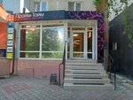 Praime-Time (9th Microdistrict, 17), beauty salon