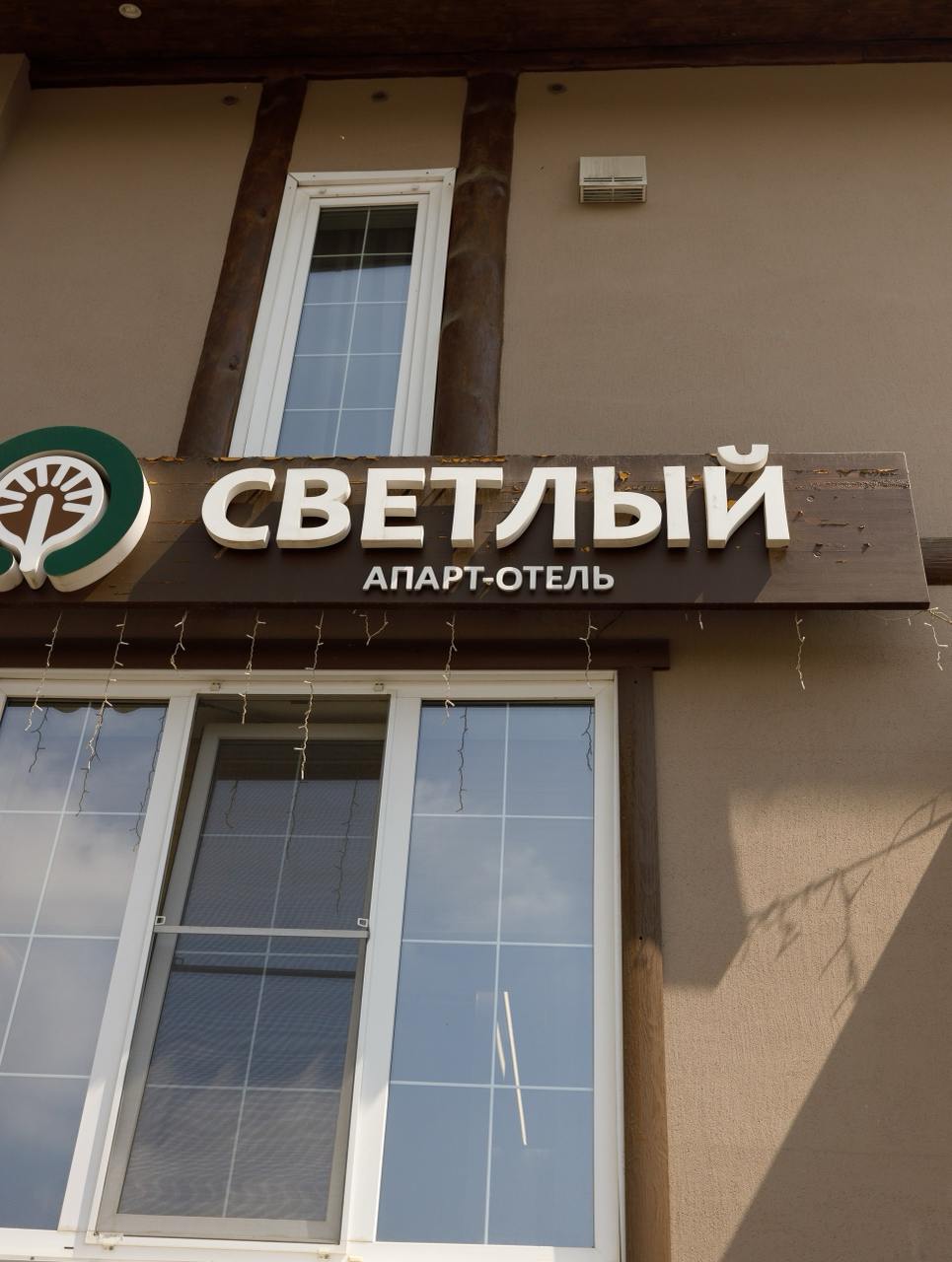 Фото Светлый