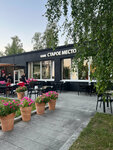 Staroye mesto (Mira Avenue, 119с504), cafe