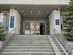 Управление инновационного развития (Professora Nuzhina Street, 2), nuevas tecnologías