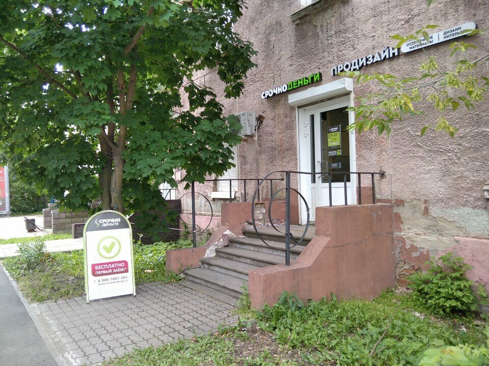 Microfinance institution Srochnodengi, Cherepovets, photo