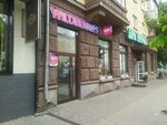 Wildberries (Lenina Street, 28), point of delivery