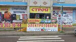 Строй Mix (Proletarskaya ulitsa, 88/92), hardware store