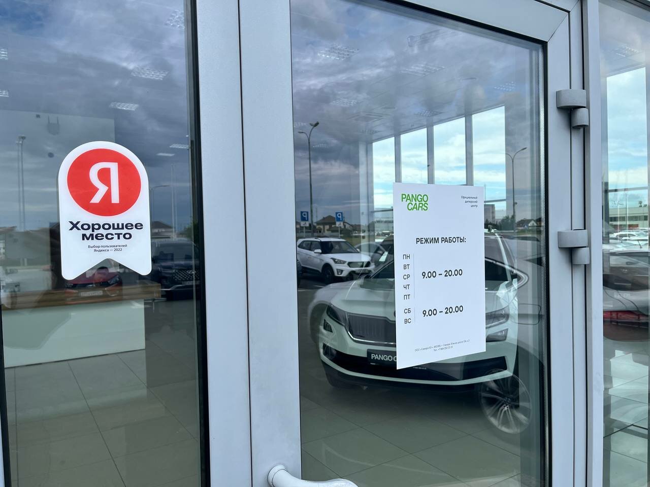 photo Pango Cars, АсАвто