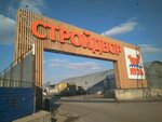 Roof build (Mytischi, Ostashkovskoye shosse, 4с2), materiales para techos y techados