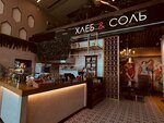Khleb&Sol Bakst (Khimki, Sheremetyevskoye Highway, вл39с1), cafe