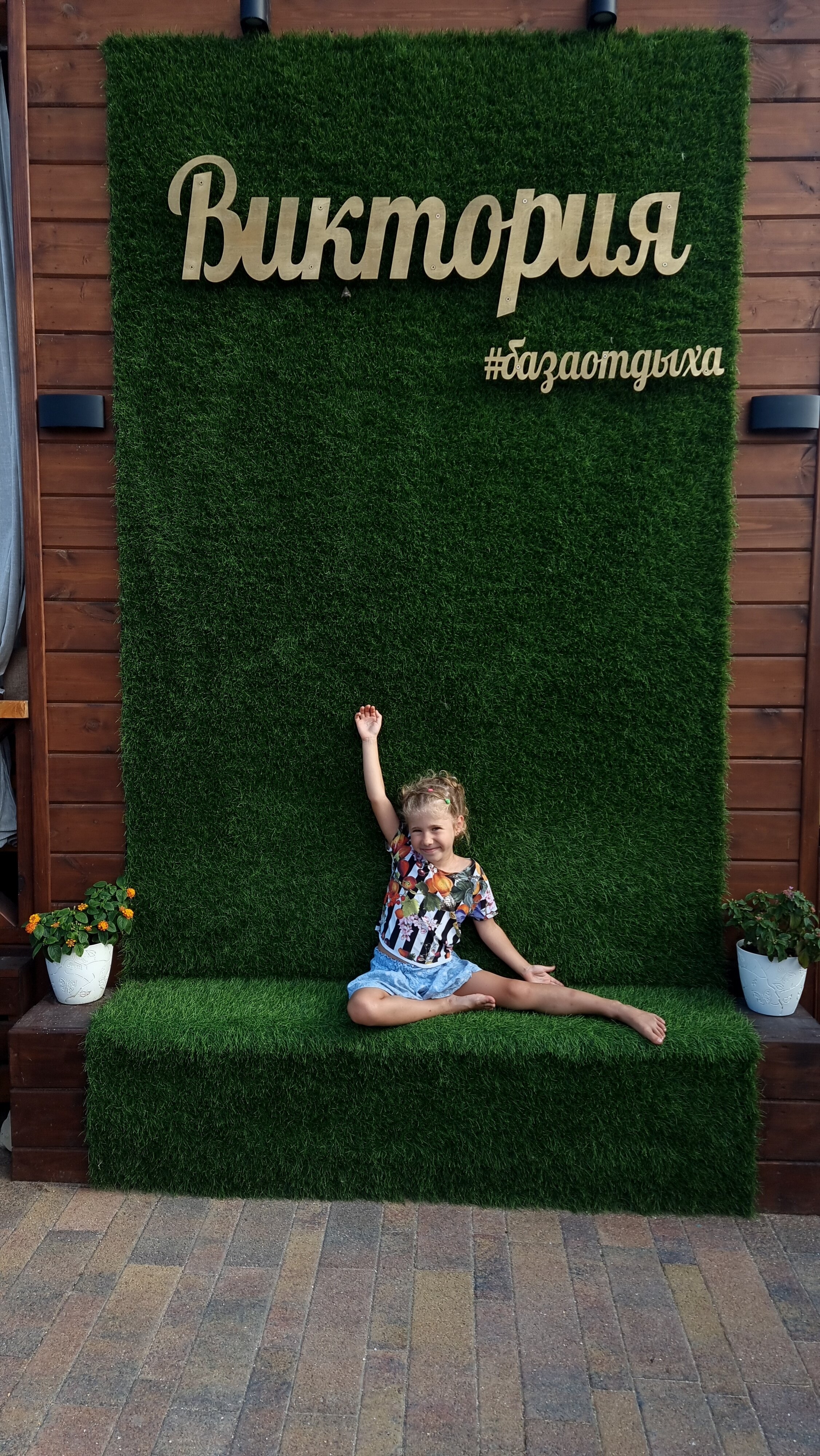 Фото Виктория