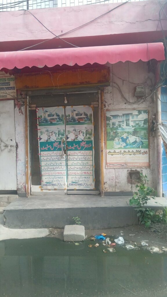 Real estate agency The International Estate, Lahore, photo