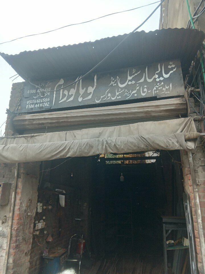 Metalware Shalimar Steel, Lahore, photo