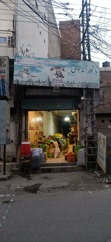 Construction equipment and machinery Atta chakki Hath Atta chakki, Lahore, photo