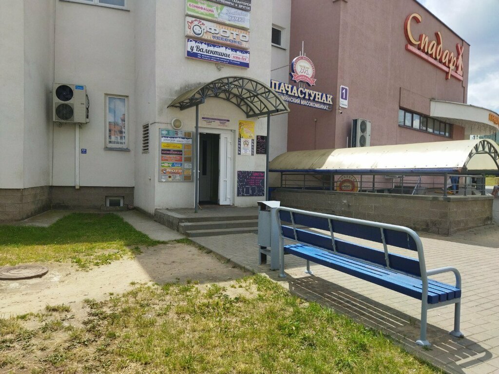 Shoes repair Masterskaya po Remontu obuvi, Grodno, photo