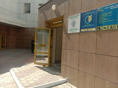 Страховая компания Фонд социального медицинского страхования, филиал по Карагандинской области, Караганда, фото