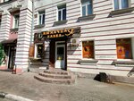 Bashmachnaya Lavka (Radischeva Boulevard, 5), shoe store