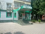 Apteka Venus (ulitsa Astana Kesayeva, 2/2), pharmacy