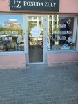 Posuda Zuly (Bakinskaya Street, 128), tableware shop