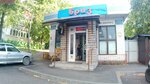 Бриз (Moskovskaya Street, 42А), tienda de productos