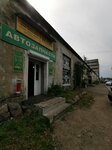 Келлари (Morskaya naberezhnaya, 18/3), tienda de repuestos y artículos para automóviles